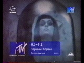 hi-fi-black raven (mtv russia, 1999)